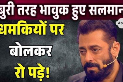 Salman Khan shed tears on the stage of Bigg Boss, crying over the warnings he said...