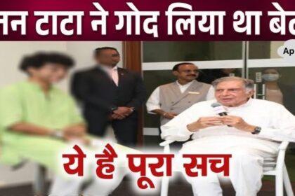 Serious revelations related to Ratan Tata's adopted son immediately after his death