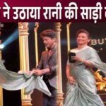 Shahrukh caught the pallu of Rani Mukherjee's saree, she felt embarrassed