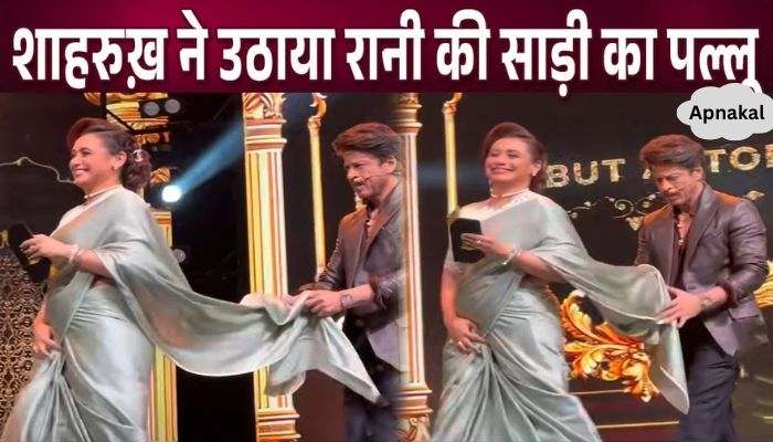 Shahrukh caught the pallu of Rani Mukherjee's saree, she felt embarrassed