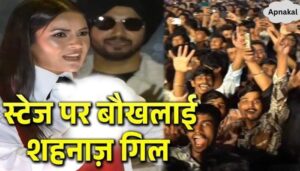 Shehnaaz Gill got insulted, got angry on fan during the show