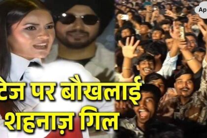 Shehnaaz Gill got insulted, got angry on fan during the show