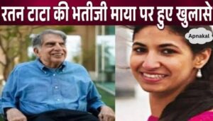 Shocking revelation related to Ratan Tata's 34 year old niece Maya after his death