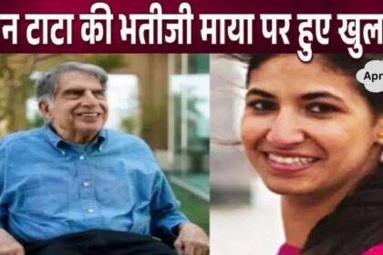 Shocking revelation related to Ratan Tata's 34 year old niece Maya after his death