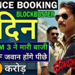 Singham Again Advance Booking Update