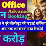 Singham Again Advance booking