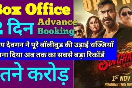 Singham Again Advance booking