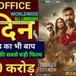 Singham Again Box Office Prediction First Day