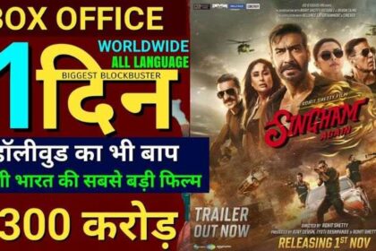 Singham Again Box Office Prediction First Day