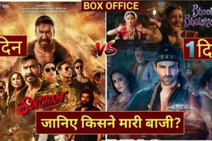 Singham Again Vs Bhool Bhulaiyaa 3 Advance Box Office Collection