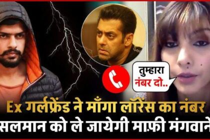 Somi Ali asked for Lawrence Bishnoi's number.. She will take Salman Khan to apologize