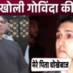 Son Yashvardhan gave health update of superstar Govinda