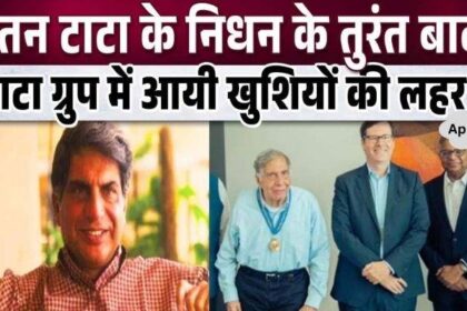 Tata Group rejoiced with happiness, the biggest good news came immediately after his death