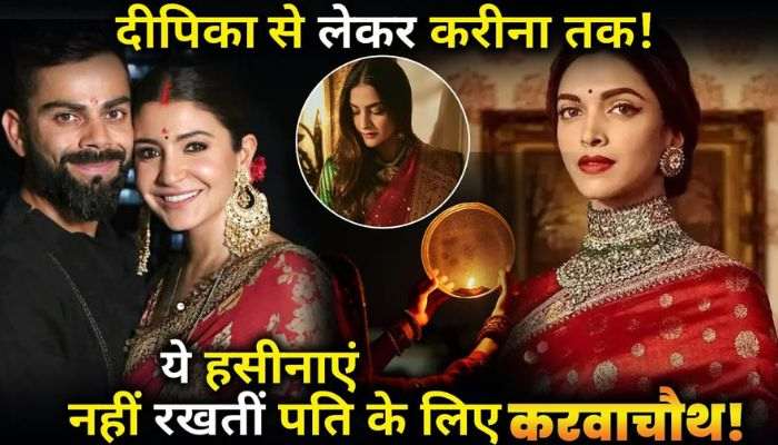 These Bollywood Actresses do not keep Karva Chauth Fast for their husbands