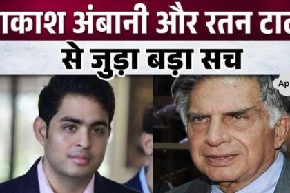 These painful revelations on Mukesh Ambani's son's relationship with Ratan Tata