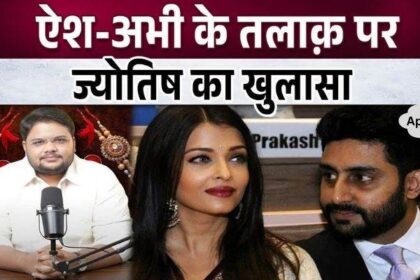 This astrologer predicted the divorce of Aishwarya-Abhishek