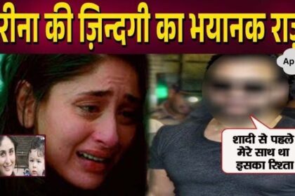 This terrible secret of Kareena Kapoor's life has been revealed