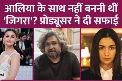 Vasan Bala gave such statement for Alia Bhatt's heart, created controversy