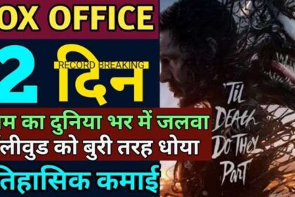 Venom 3 Box office collection day 2