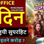 Vicky Vidya Ka Woh Video Box Office Collection Day 9