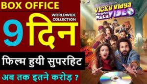 Vicky Vidya Ka Woh Video Box Office Collection Day 9