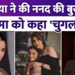 Why did Alia Bhatt call sister-in-law Riddhima Kapoor a gossip queen She said- More than Ranbir..