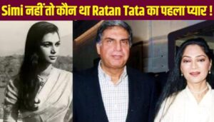 Why did Ratan Tata's first love remain incomplete, he could not get married