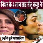 4 years after Rishi Kapoor's death, Neetu Kapoor revealed this secret