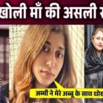 AR Rahman's daughter revealed the real truth about her mother Saira Banu