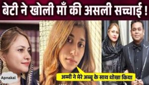 AR Rahman's daughter revealed the real truth about her mother Saira Banu