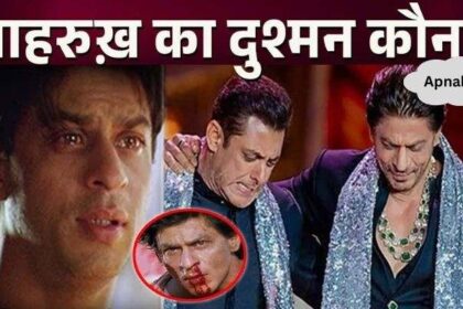 After all, who is Shahrukh's enemy There was a stir in Bollywood