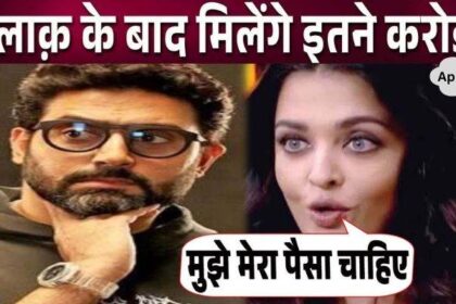 After divorce from Abhishek Bachchan, Aishwarya Rai asked for property worth crores