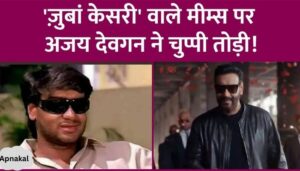 Ajay Devgan breaks silence on ‘Zubaan Kesari’ memes