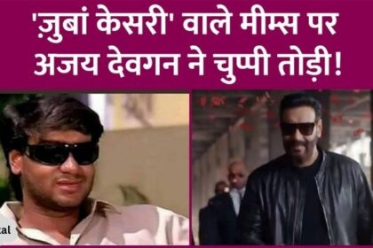 Ajay Devgan breaks silence on ‘Zubaan Kesari’ memes