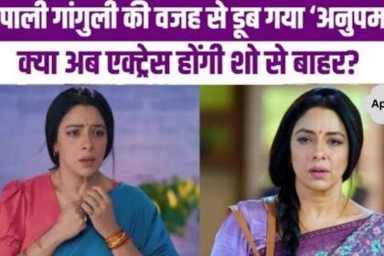 Anupama got a deep shock, Rupali Ganguly's serial lagged behind this show in the TRP list