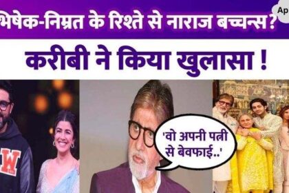 Bachchan family breaks silence on news of Abhishek Bachchan-Nimrit Kaur affair