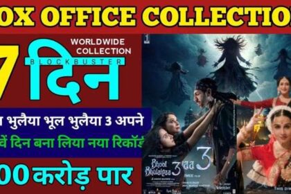 Bhool Bhulaiyaa 3 Box Office Collection 7th Day