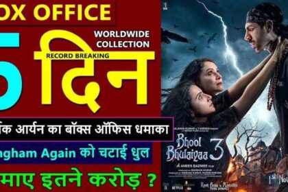 Bhool Bhulaiyaa 3 Box Office Collection Day 5