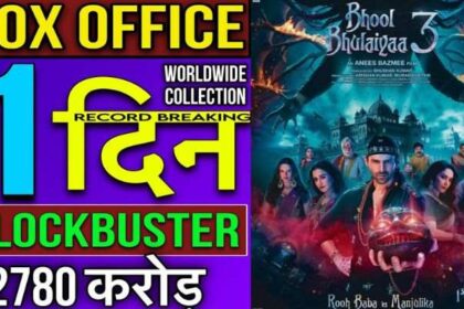 Bhool Bhulaiyaa3 Box Office Collection 1st Day