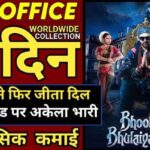 Bhool Bhulaiyaa3 Box Office Collection 2nd Day