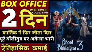 Bhool Bhulaiyaa3 Box Office Collection 2nd Day