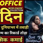 Bhool Bhulaiyaa3 Box Office Collection 4th Day in Evening