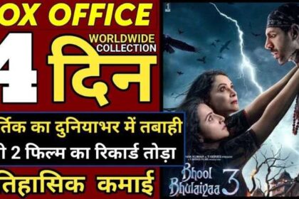 Bhool Bhulaiyaa3 Box Office Collection 4th Day in Evening