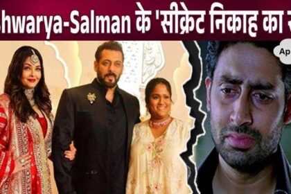 Big revelation on Aishwarya Rai and Salman Khan's 'secret Nikah', Abhishek Bachchan got a shock