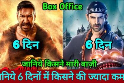 Box Office Collection Day 6