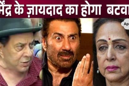 Dharmendra made a big revelation about his property, it will be divided