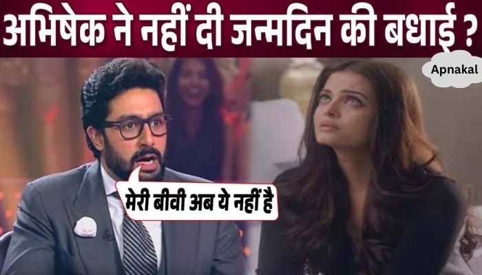 Did husband Abhishek not congratulate Aishwarya on her birthday