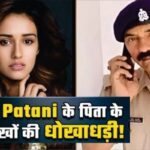 Disha Patani's father was cheated of Rs 25 lakhs, a close friend cheated her