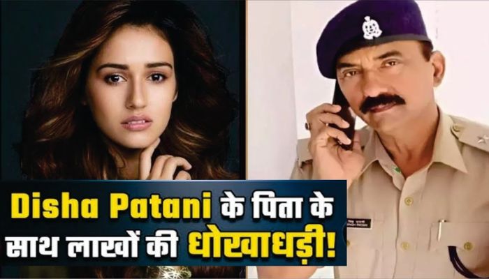 Disha Patani's father was cheated of Rs 25 lakhs, a close friend cheated her