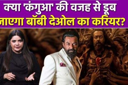 Due to this, Kanguva got beaten at the box office, will Bobby Deol's career sink